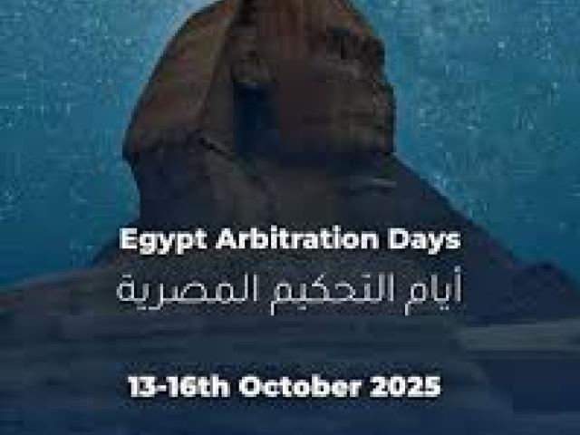 Egypt Arbitration Days (EAD)		